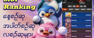 နေ့စဉ် ငွေဖြည့်ဘောနပ်စ် promotion